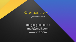 Шаблони візиток онлайн, Макет візитки №2420