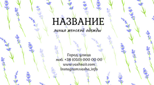 Шаблони візиток онлайн, Макет візитки №2199