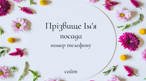 Шаблони візиток онлайн, Макет візитки №4410