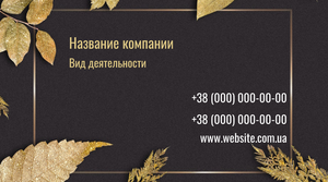 Шаблони візиток онлайн, Макет візитки №4662