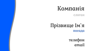 Шаблони візиток онлайн, Макет візитки №4395