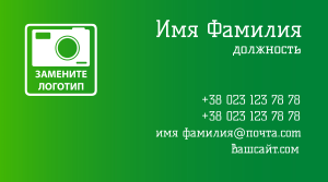 Шаблони візиток онлайн, Макет візитки №4538