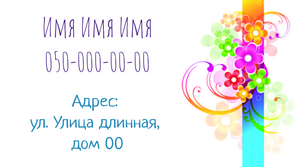 Шаблони візиток онлайн, Макет візитки №2759