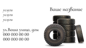 Шаблони візиток онлайн, Макет візитки №3176