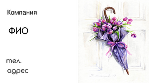 Шаблони візиток онлайн, Макет візитки №2508