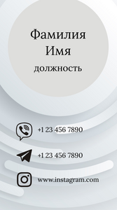 Шаблони візиток онлайн, Макет візитки №3069