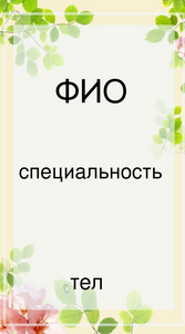 Шаблони візиток онлайн, Макет візитки №2521