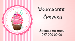 Шаблони візиток онлайн, Макет візитки №2423