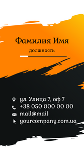 Шаблони візиток онлайн, Макет візитки №3394