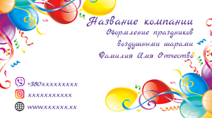 Шаблони візиток онлайн, Макет візитки №5085