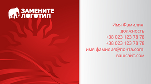 Шаблони візиток онлайн, Макет візитки №4769