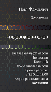 Шаблони візиток онлайн, Макет візитки №3370