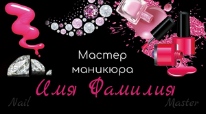 Шаблони візиток онлайн, Макет візитки №2178