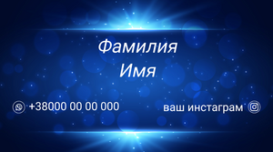 Шаблони візиток онлайн, Макет візитки №2949