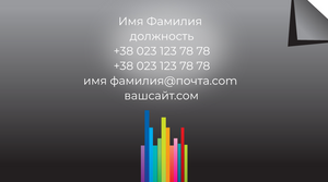 Шаблони візиток онлайн, Макет візитки №4474