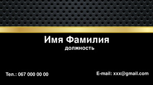 Шаблони візиток онлайн, Макет візитки №4409