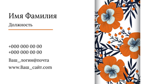 Шаблони візиток онлайн, Макет візитки №2298