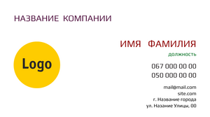 Шаблони візиток онлайн, Макет візитки №2468