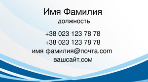 Шаблони візиток онлайн, Макет візитки №3042
