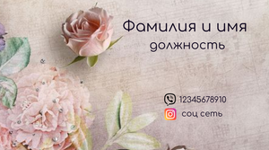 Шаблони візиток онлайн, Макет візитки №4509