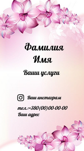 Шаблони візиток онлайн, Макет візитки №2394