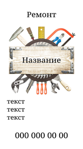 Шаблони візиток онлайн, Макет візитки №3404