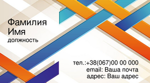 Шаблони візиток онлайн, Макет візитки №4665