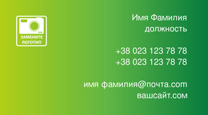 Шаблони візиток онлайн, Макет візитки №2575