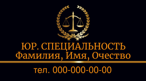 Шаблони візиток онлайн, Макет візитки №2336