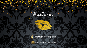 Шаблони візиток онлайн, Макет візитки №4666