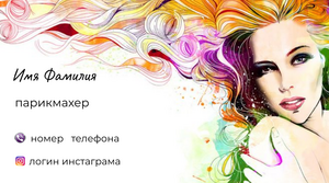 Шаблони візиток онлайн, Макет візитки №4957