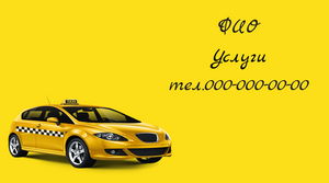 Шаблони візиток онлайн, Макет візитки №2393