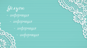 Шаблони візиток онлайн, Макет візитки №2950