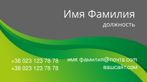 Шаблони візиток онлайн, Макет візитки №4402