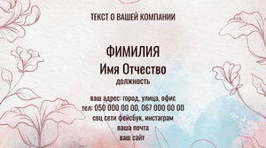 Шаблони візиток онлайн, Макет візитки №3082