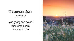 Шаблони візиток онлайн, Макет візитки №3235