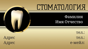 Шаблони візиток онлайн, Макет візитки №2255