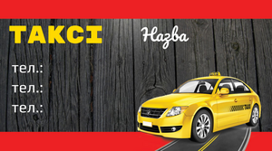 Шаблони візиток онлайн, Макет візитки №2569