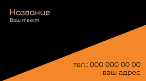 Шаблони візиток онлайн, Макет візитки №dizainerskii-maket-579-s-muzhikami