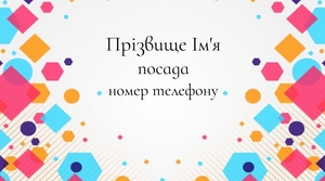 Шаблони візиток онлайн, Макет візитки №5149