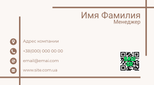 Шаблони візиток онлайн, Макет візитки №2914