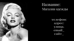 Шаблони візиток онлайн, Макет візитки №2257
