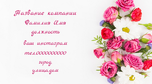 Шаблони візиток онлайн, Макет візитки №3036