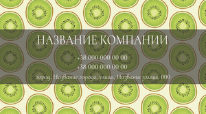 Шаблони візиток онлайн, Макет візитки №4401