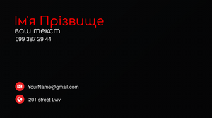 Шаблони візиток онлайн, Макет візитки №2416