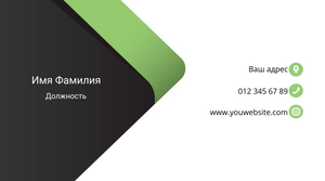 Шаблони візиток онлайн, Макет візитки №2655