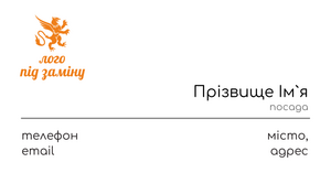 Шаблони візиток онлайн, Макет візитки №4770