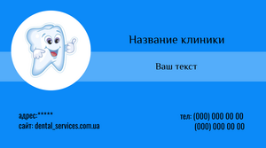 Шаблони візиток онлайн, Макет візитки №2166