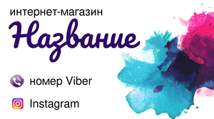 Шаблони візиток онлайн, Макет візитки №2574