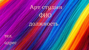 Шаблони візиток онлайн, Макет візитки №4506